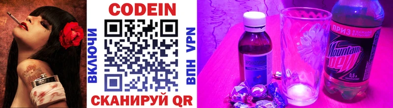Codein Purple Drank  Онега 
